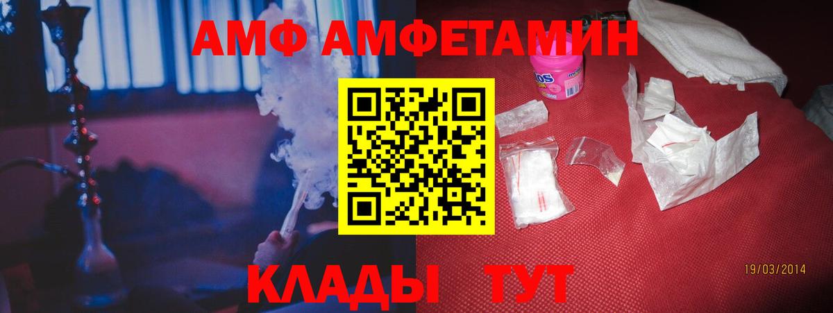 АМФЕТАМИН Premium Куйбышев