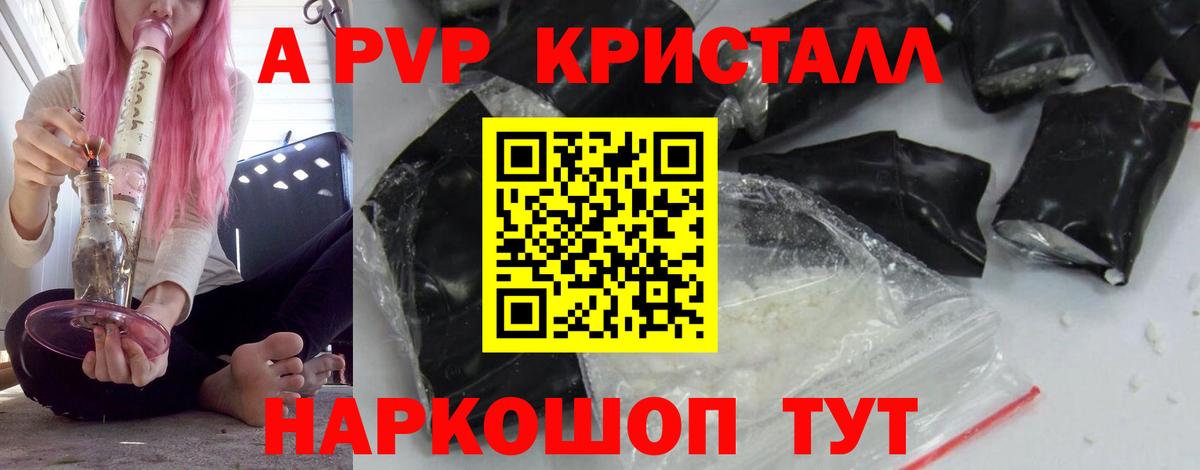 Alpha PVP  A-PVP VHQ  Вход с VPN  Куйбышев  Альфа ПВП СК КРИС 
