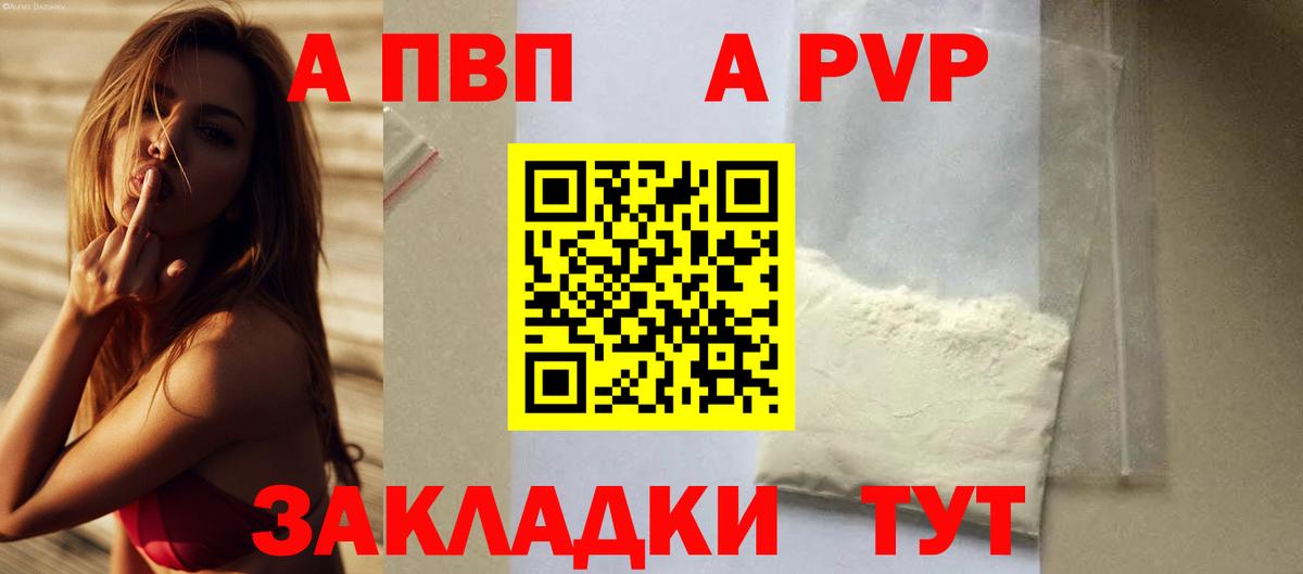 A-PVP СК Куйбышев