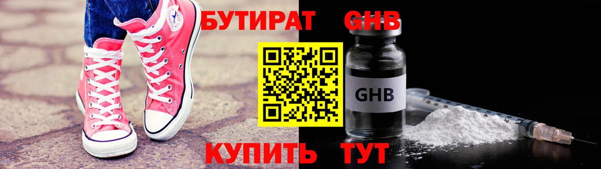 Бутират Butirat  Бутират  Куйбышев  Вход с VPN 