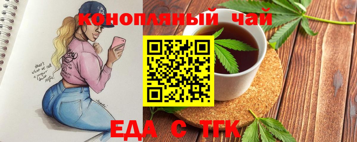 Canna-Cookies конопля  Вход с VPN  Куйбышев 