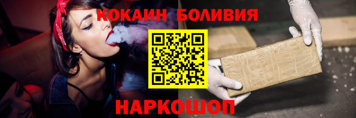 Кокаин Эквадор  Вход с VPN  Куйбышев  Кокаин 97% 