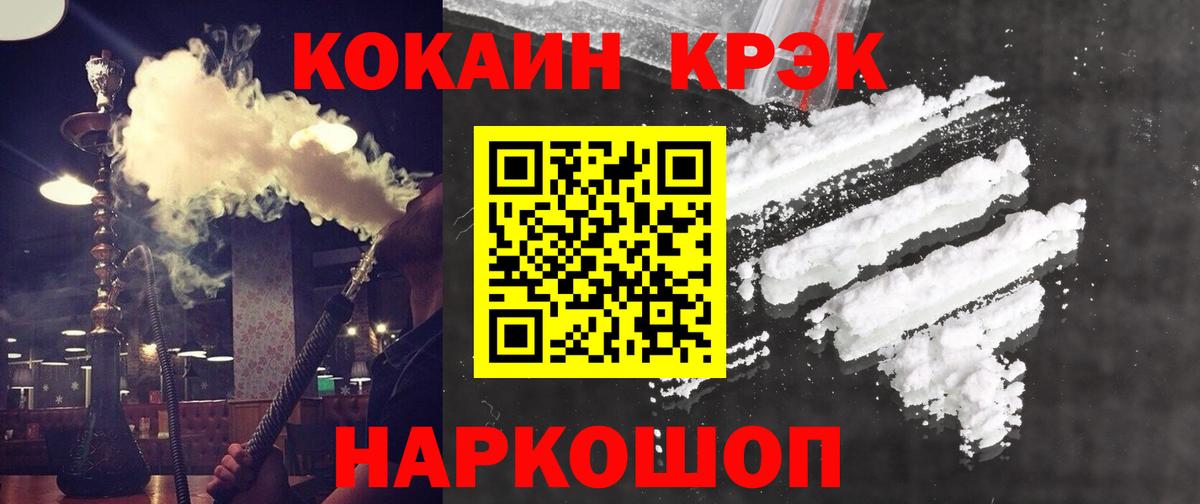 COCAIN Columbia Куйбышев