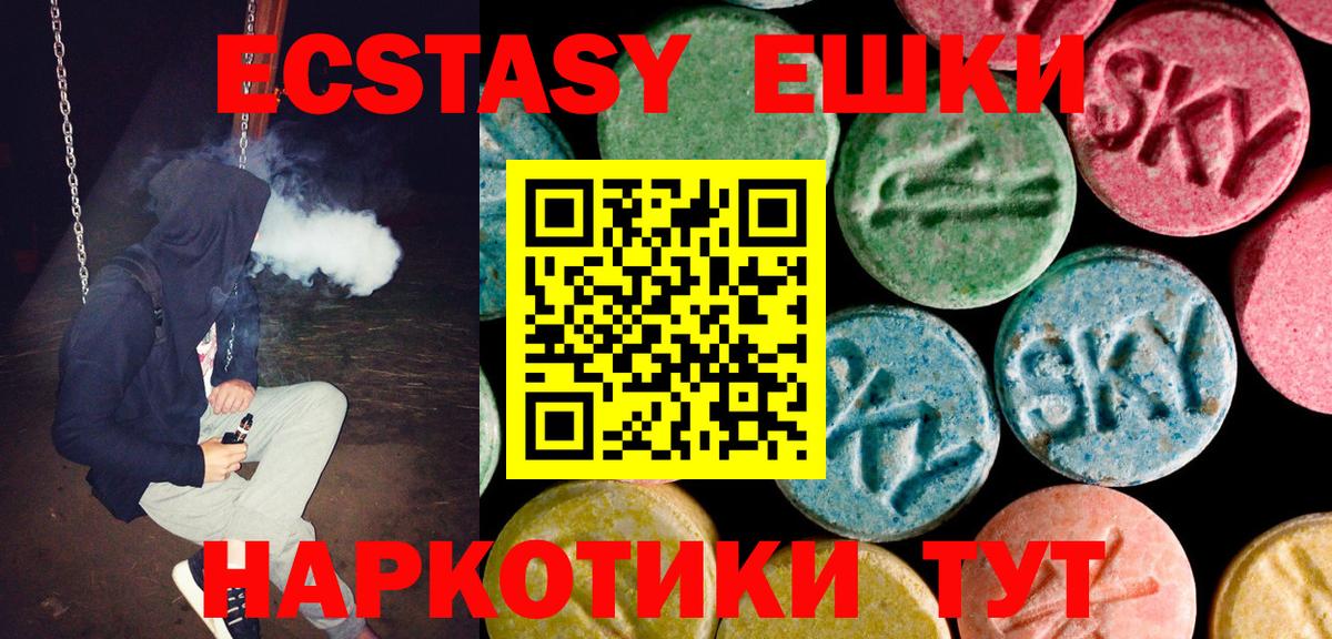 ЭКСТАЗИ  как найти закладки  Куйбышев  Вход с VPN  ЭКСТАЗИ 99%  Экстази Cube 