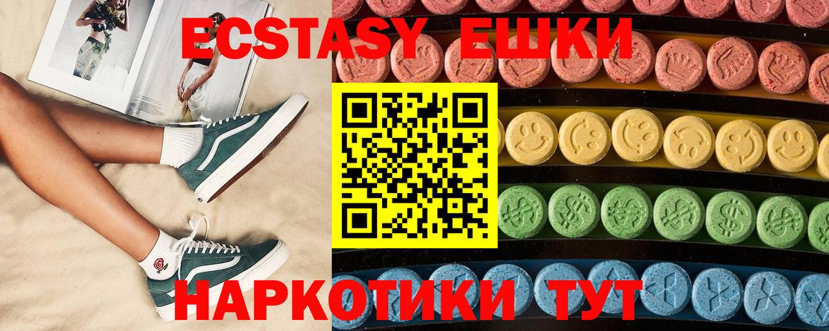 Экстази Philipp Plein Куйбышев