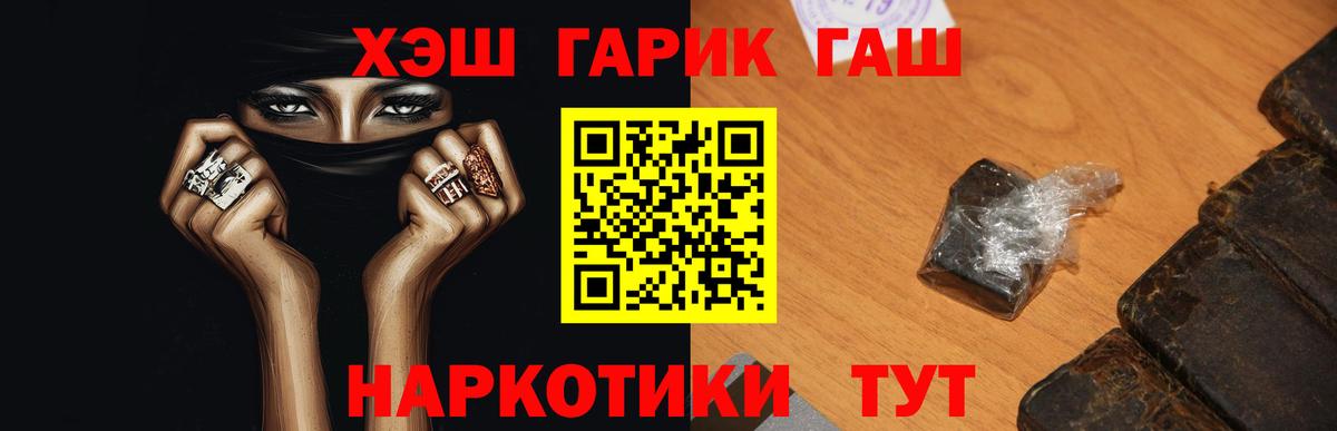 ГАШИШ ice o lator  Вход с VPN  Гашиш гашик  Куйбышев 