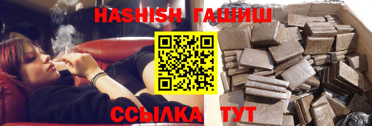 ГАШИШ хэш Куйбышев