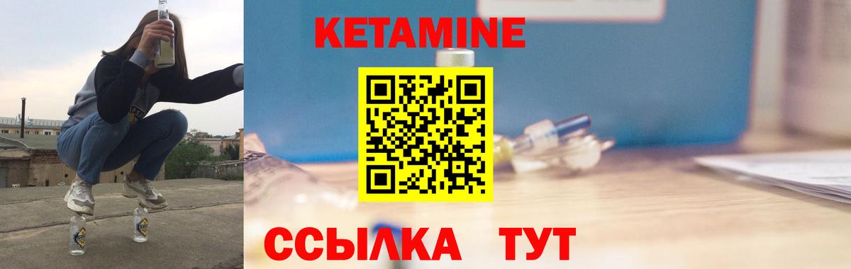 Кетамин VHQ  Вход с VPN  Куйбышев 
