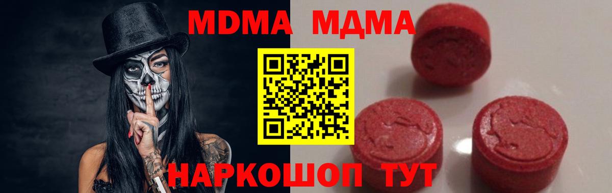 МДМА VHQ  Вход с VPN  MDMA  МДМА кристаллы  Куйбышев 