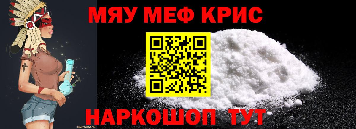 Меф мука  МЯУ-МЯУ мяу мяу  Куйбышев  МЕФ  Мефедрон  Вход с VPN 