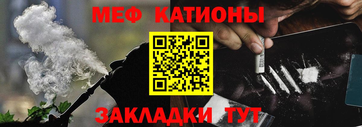 Меф  Куйбышев