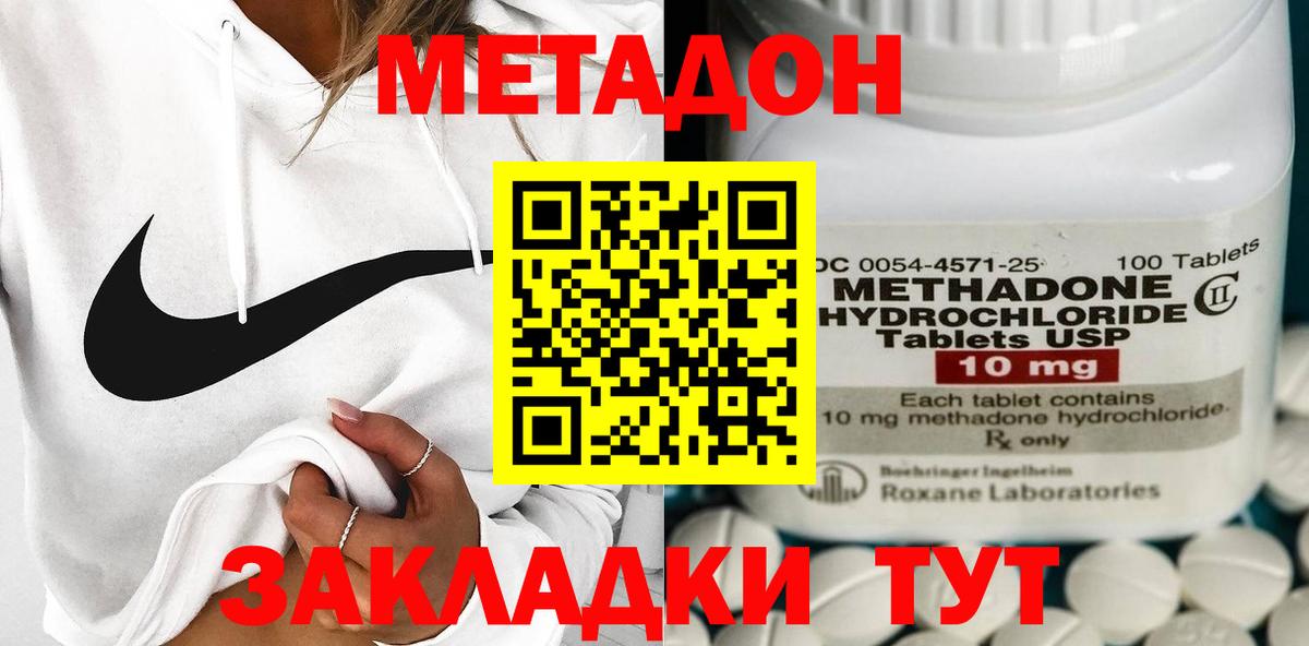 OMG зеркало  Метадон VHQ  Вход с VPN  Куйбышев 