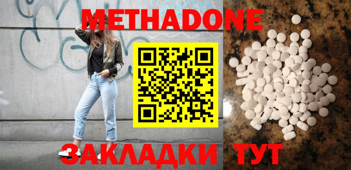 Героин  Метамфетамин  Меф МЯУ МЯУ кристаллы  COCAIN  ГАШ  ГАШ  Конопля  Куйбышев  Вход с VPN 