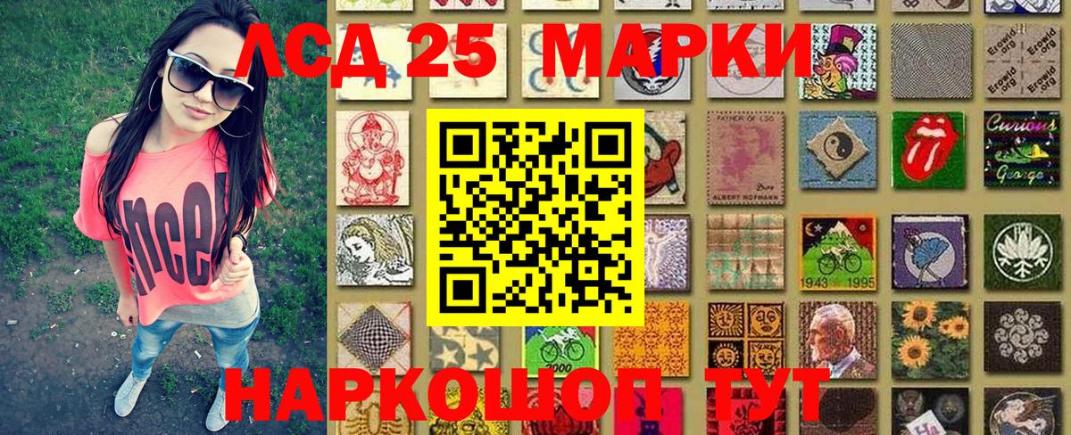 Марки 25I-NBOMe 1,5мг  Вход с VPN  Наркотические марки  Куйбышев 